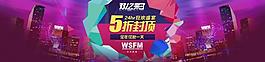 双12促销装修模板图片