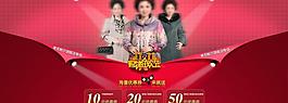 女装大衣网页图片