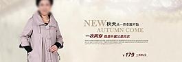 女裝大衣網頁圖片