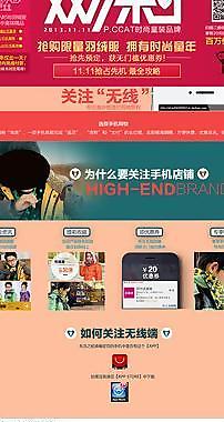 手机店铺页面图片