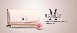 女包banner圖片