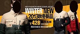 男裝海報(bào)圖片