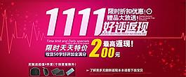 雙十一海報圖片