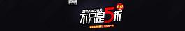 雙十二banner圖片