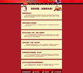 常見問題圖片