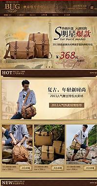 包包網(wǎng)頁圖片