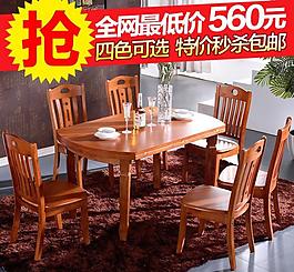 餐桌主图图片