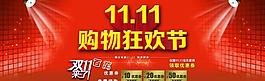 雙十一來了雙11圖片