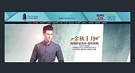 男裝店鋪首頁(yè)圖片