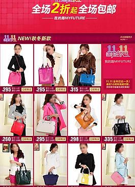 雙11首頁(yè)圖片