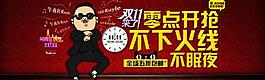 雙十一來了海報圖片