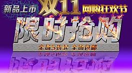 雙十一圖片