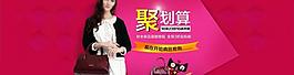 聚劃算海報(bào)圖片