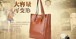 女包 海報(bào)圖片