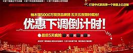 天貓 店鋪活動(dòng)圖片