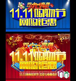 雙十一圖片