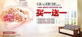 天貓 店鋪活動(dòng)圖片
