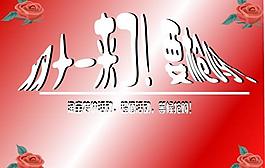 雙十一圖片
