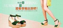 涼鞋網(wǎng)頁圖片