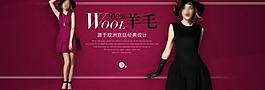 時(shí)尚女裝全屏大海報(bào)圖片