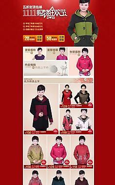 雙十一圖片