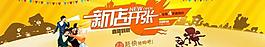 新店開張海報圖片