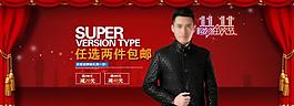 雙十一海報(bào)圖片
