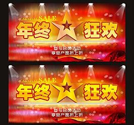 年終促銷圖片
