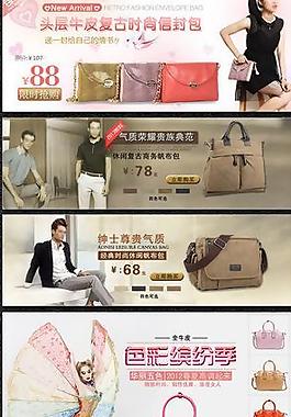 包包網(wǎng)頁圖片