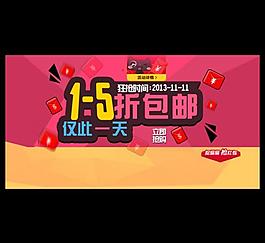 1 5折包郵圖片