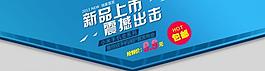 天貓首頁(yè)圖 新店開(kāi)業(yè)圖片