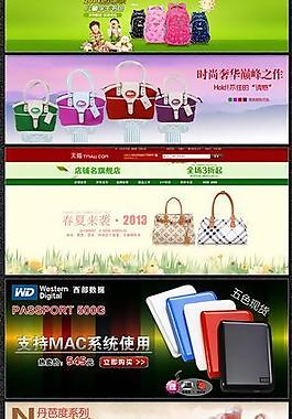 箱包手提包网页图片