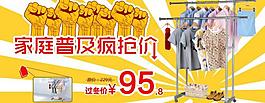 普及瘋搶價圖片