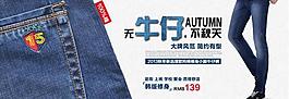 牛仔褲海報圖片