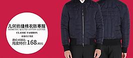 男裝廣告圖片