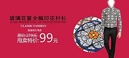 男裝廣告圖片
