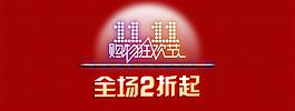 雙十一網頁圖片