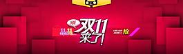 雙十一海報(bào)圖片
