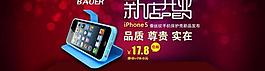 天貓首頁(yè)圖新店開(kāi)業(yè)圖片