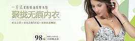 清新綠色內(nèi)衣圖片