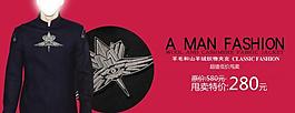 男裝廣告圖片