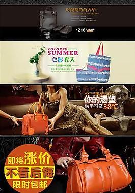 包包網(wǎng)頁圖片