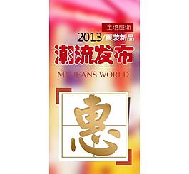 潮流发布图片