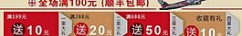 優(yōu)惠券圖片