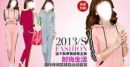 女裝海報圖片