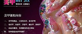 美甲網(wǎng)頁圖片