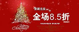 圣誕元旦活動圖片