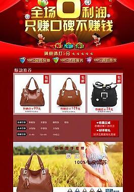 天貓首頁圖片