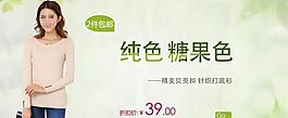 女裝海報(bào)圖片