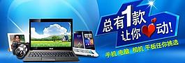 電器心動(dòng)價(jià)圖片